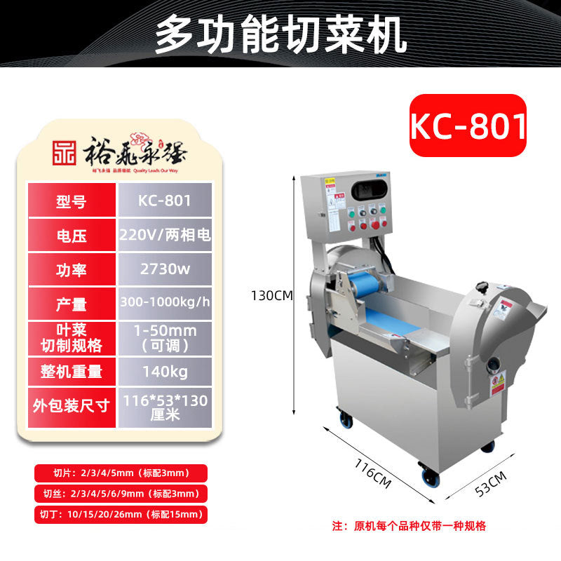 Yufei yongqiang 801 vegetable cutting machine for commercial canteens, fully automatic electric cutting machine for shredding and dicing, multi-functional vegetable cutting handy gadget