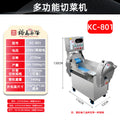 Yufei yongqiang 801 vegetable cutting machine for commercial canteens, fully automatic electric cutting machine for shredding and dicing, multi-functional vegetable cutting handy gadget