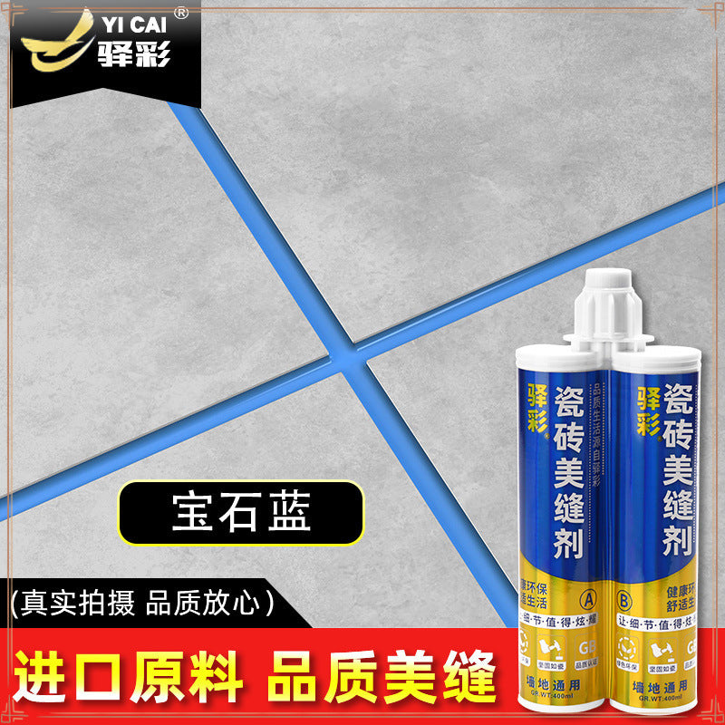 Environmentally friendly tile sewing agent, epoxy real porcelain glue, floor tile wall tile waterproof and mildew-proof sewing agent, special sewing tools are sent.