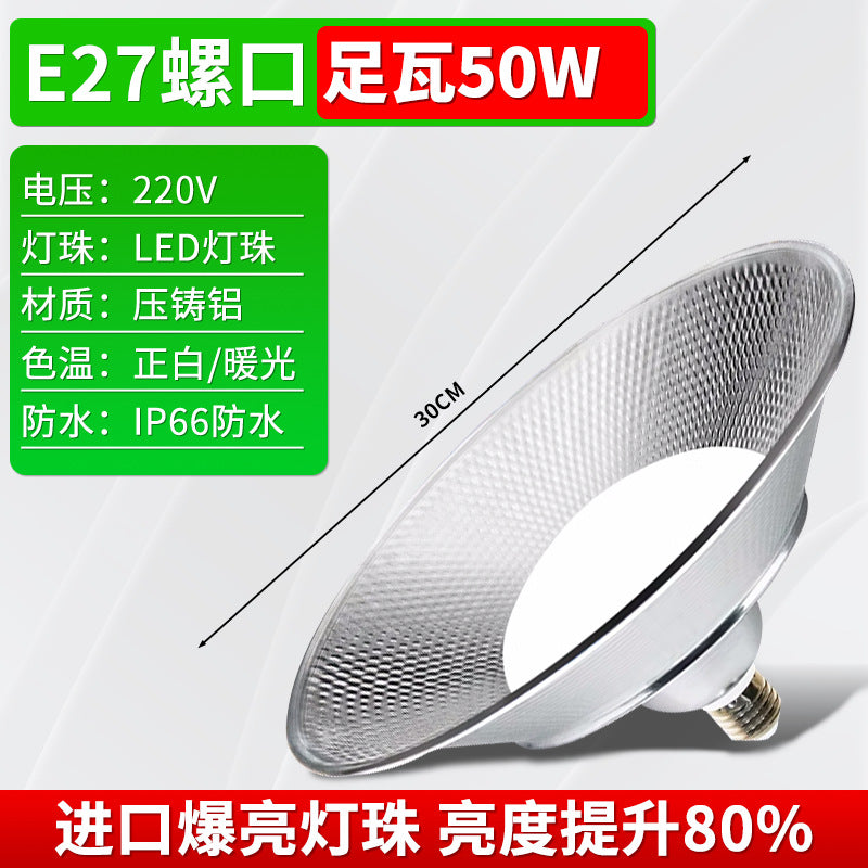 Yaming lighting e27 screw mining light 100W LED industrial plant chandelier waterproof three-proof flying saucer lighting