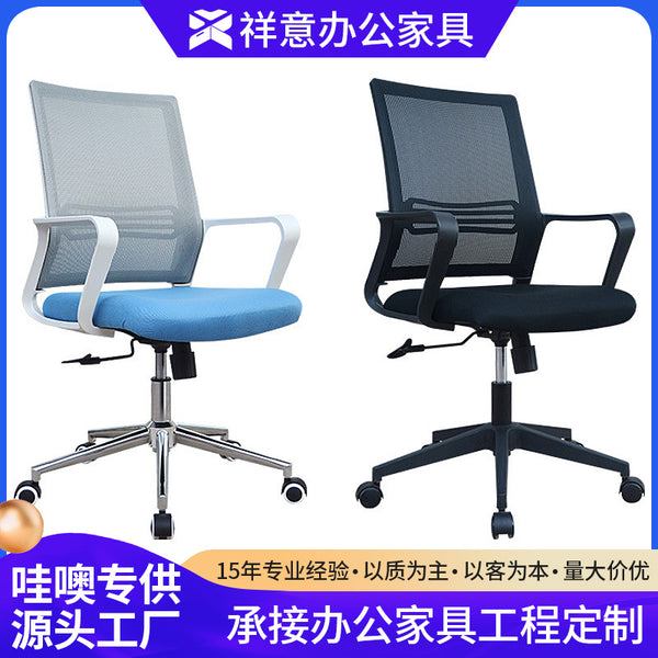 Office Office Chair Conference Office Chair Lift Swivel Chair Staff Learn Mahjong Seat Ergonomic Backrest