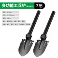 Baolian engineer shovel multifunctional outdoor ordnance shovel car shovel shovel thickened fishing camping style soil shovel tool