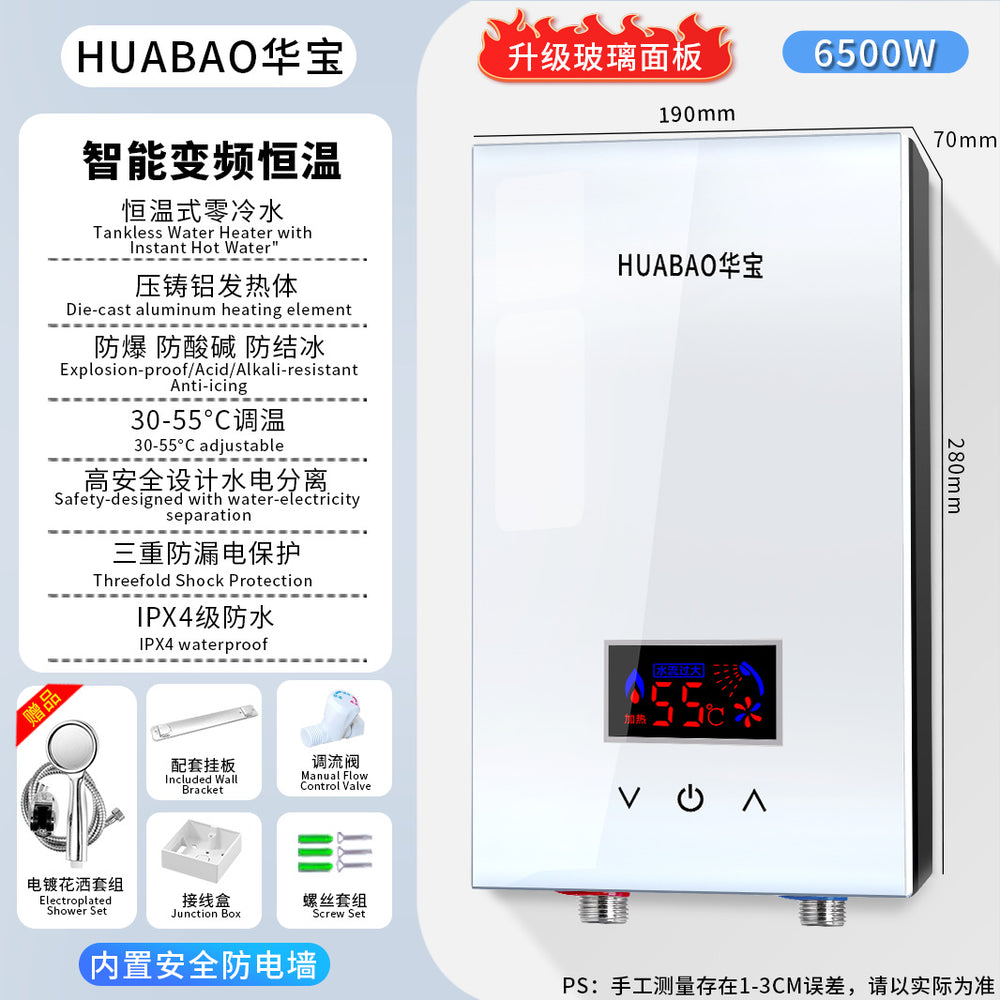 Export huabao electric water heater instant shower constant temperature quick heating bath machine small instant electric water heater