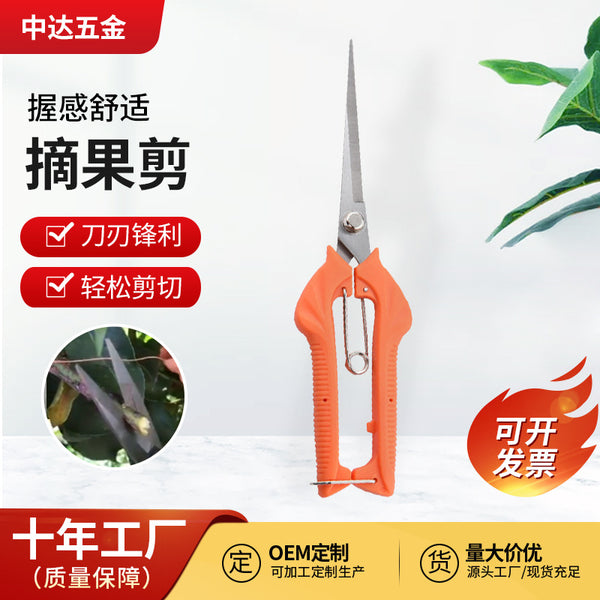 Garden tools Stainless steel picking shears serrated straight fruit tree pruning shears branch shears apple shears gardening tools