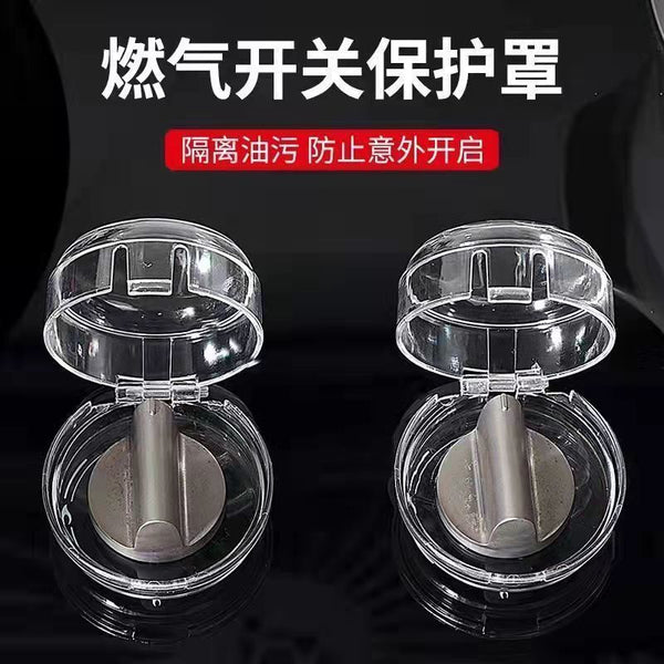 Gas stove switch protective cover Natural gas cover Oil cover High temperature resistant kitchen stove button protective cover