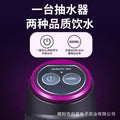 Electric water pump, bottled water, automatic water pump, mineral water, rechargeable water dispenser, for home water dispenser manufacturer wholesale