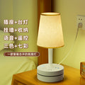 Retro table lamp socket bedroom bedside night light - multi-color ambient lighting, eye-care design for baby feeding, voice control