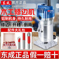 Dongcheng edge trimming machine multi-function hole opener engraving dongcheng gong flip aluminum plastic plate slotting woodworking seam tool