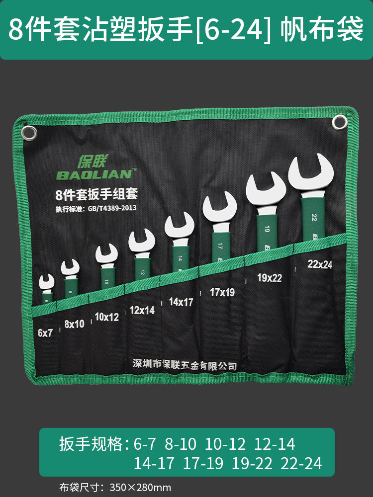 Baolian double-ended open-end wrench, small wrench tool suitfor home8_10 screw buckle fork socket