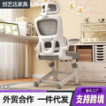 K-leg computer chair, comfortable for long periods of sitting, office chair, home ergonomic study seat, dormitory backrest chair