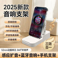 New c290 sensor speaker phone holder bluetooth speaker 3-in-1 sensor amplifier portable foldable multifunctional