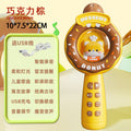 Bestselling kids' early education & development microphone speaker combo - rechargeable baby karaoke music & story toy