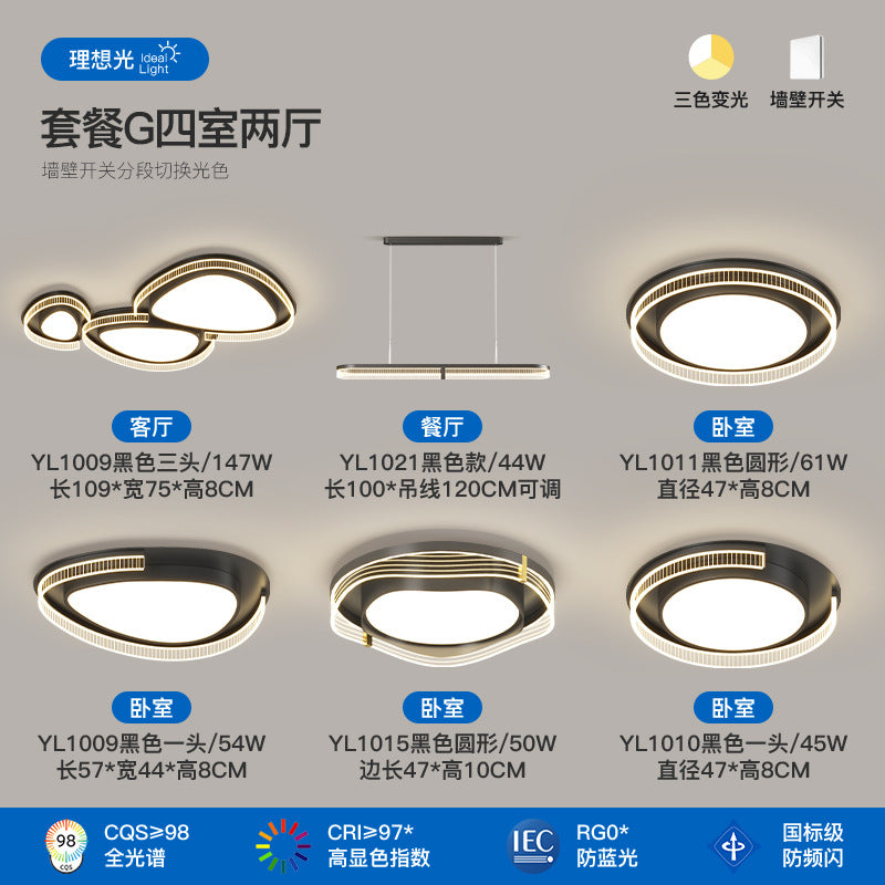 Living room light full spectrum pebble ceiling light cream wind hall main light modern simple lighting package combination