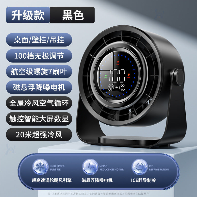 Desktop fan - powerful circulation, turbine design, office, home, student dorm, wall-mountable, silent, rechargeable electric fan