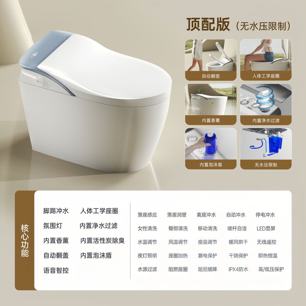 New smart toilet: fully automatic, all-in-one, home use, no water pressure limitation, dual waterway, built-in foam shield