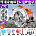 Chuangyi 7inch 9inch 10inch electric circular saw woodworking special electric saw for home multi-function circular saw table saw upside down cutting