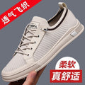 Men's bestselling spring/summer breathable mesh sneakers - slip-on, soft, odor-resistant, flyknit, versatile casual skate shoes for men