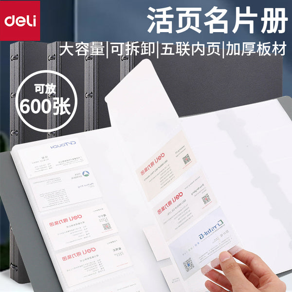 Deli 5780 large-capacity business card holder/name album/loose-leaf business card book, which can hold 600 business card storage books