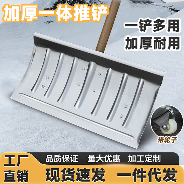 Winter snow shovel outdoor push snow shovel board grain sled artifact snow shovel snow sweeping corn fader with wheel