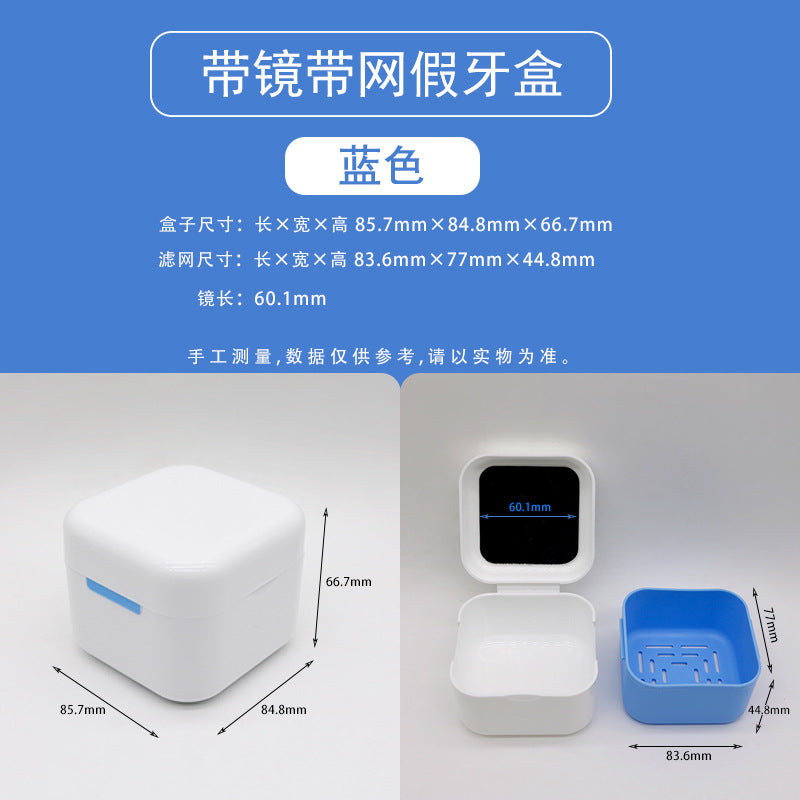 Mirror with mesh denture box, tooth storage box, vacation tooth box, braces, soaking box, denture cleaning, storage box, tooth support box