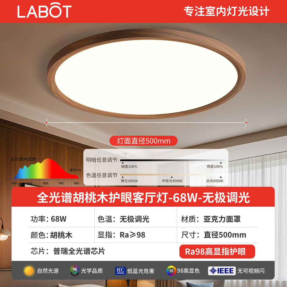 Walnut wood grain led ceiling light - premium master bedroom, french retro, mid-century modern, and contemporary minimalist style - 2026 new arrival