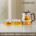 Walnut handle 750ml transparent + 4 tea cups