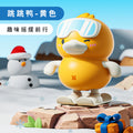 Clockwork cute pet skiing duck [yellow]
