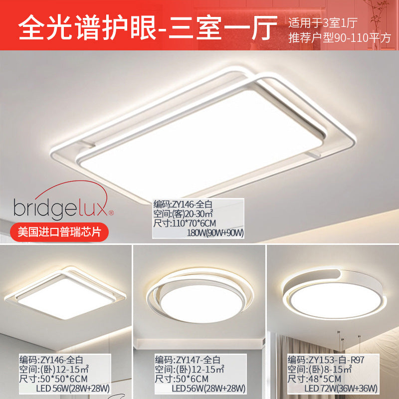 Full Spectrum Guangdong Zhongshan Lighting Atmosphere Whole House Package Combination Ceiling Light Living Room Main Light Simple Home Improvement Lighting