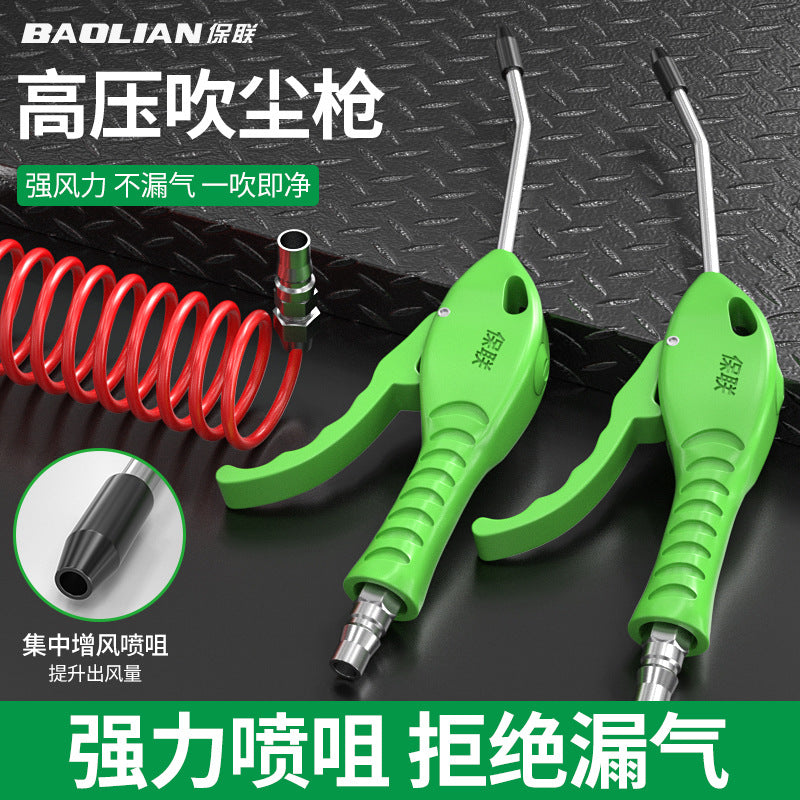 Baolian high pressure dust blowing gun labor-saving hair gun air pressure gun soot blowing dust removal air compressor air pump trachea pneumatic tool