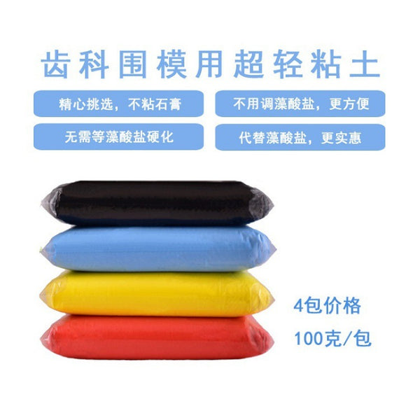 Ultra-light clay for dental perimeter, tape for perimeter base, perimeter box for perimeter base, plaster cast model