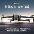 a23 drone: long-endurance professional aerial photography quadcopter with optical flow, triple camera, and obstacle avoidance