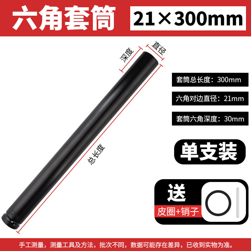 1/2long open electric wrench socket head big flying socket screw socket head scaffolder air cannon socket