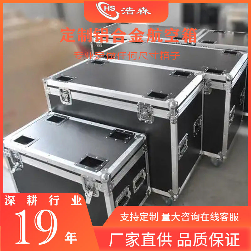 Dongguan Shenzhen specializes in the production of air boxes, aluminum boxes, instrument boxes, proofing 24 hours, and shipping 1 minimum order air box.