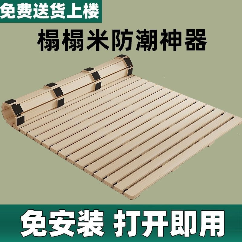 Solid wood bed board floor paving breathable moisture-proof handy gadget foldable wooden plaid bed tatami bed frame row frame mattress