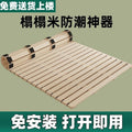 Solid wood bed board floor paving breathable moisture-proof handy gadget foldable wooden plaid bed tatami bed frame row frame mattress