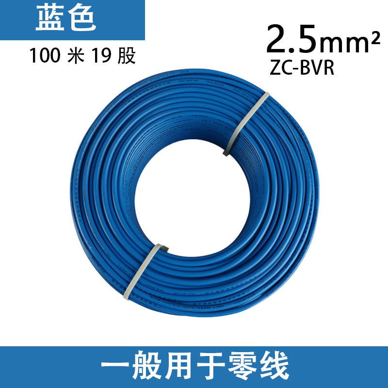 Pearl River wire and cable BVR1/2.5/4/6/square pure copper core national standard flame retardant multi-strand flexible wire household 100 meters