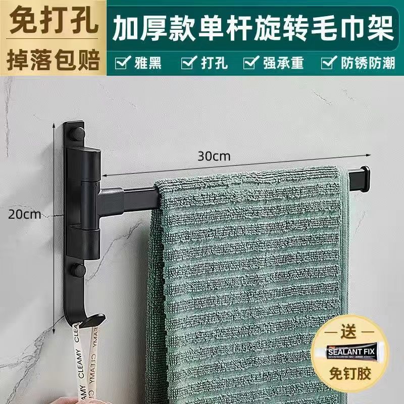 Space aluminum punch-free bathroom towel rack black foldablerotate towel bar multi-layer shelf bathroom storage rack