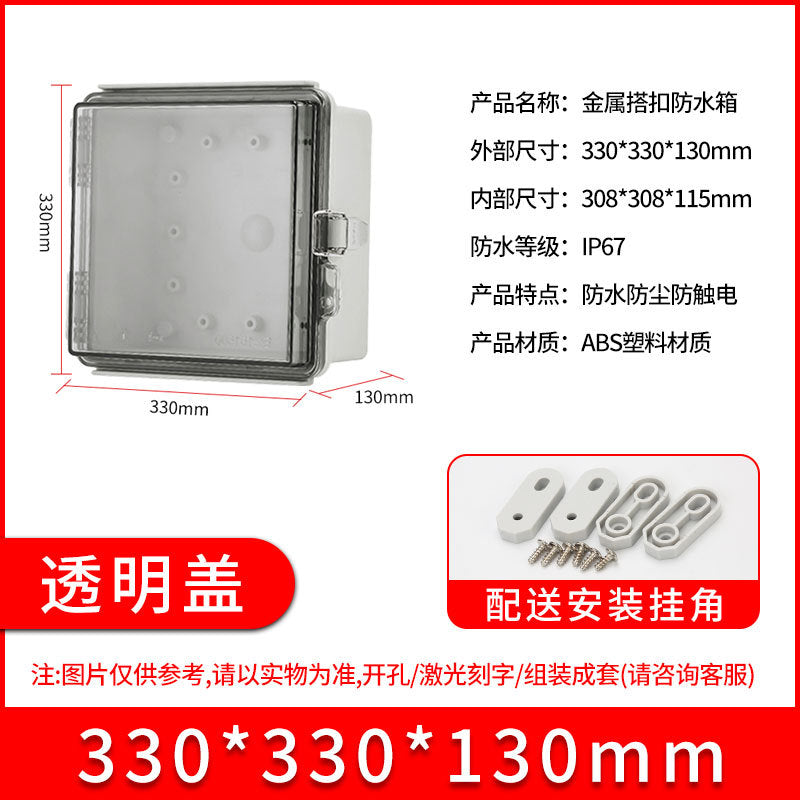 ABS plastic waterproof junction box BG stainless steel buckle waterproof box, outdoor sealed rainproof power distribution junction box