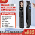 Smart lock 3d visual intercom face recognition smart door lock fingerprint lock home wooden door password lock manufacturer in stock