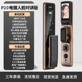 P20 face intercom model (aluminum alloy plating)