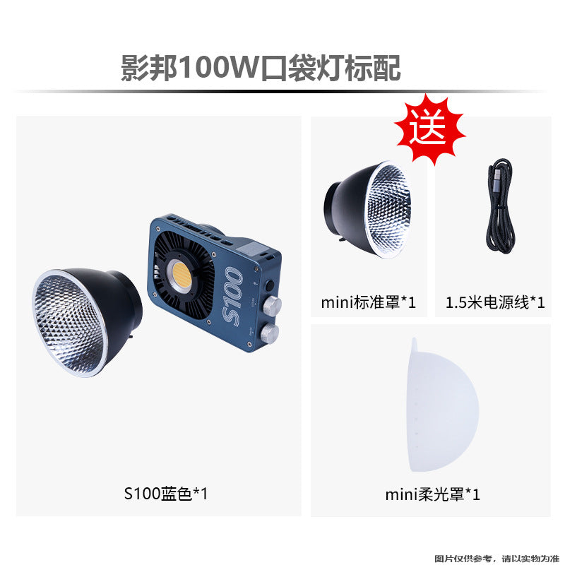 Yingbang 100W photography light outdoor handheld filling light night scene outdoor shooting light live stream light beauty lighting light pocket light