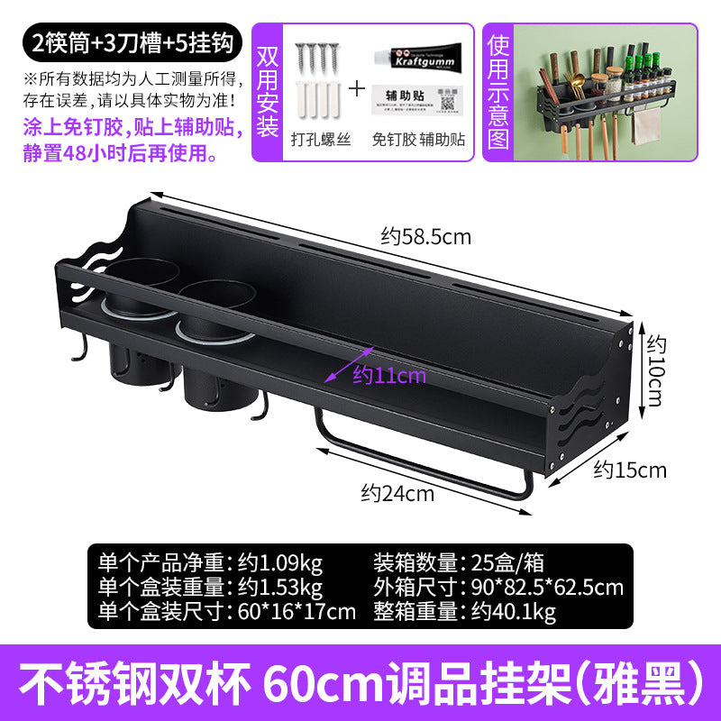 No punching kitchen black shelf wall-mounted knife holder chopsticks seasoning wall supplies Daquan storage shelf