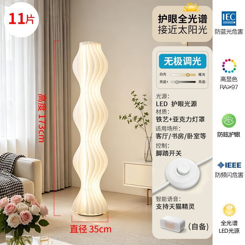 Hula skirt floor lamp living room sofa live broadcast effect atmosphere lamp designer classy sense accessible luxury vertical floor table lamp