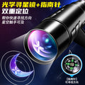 High-powered, high-definition astronomical telescope - educational science toy for boys, perfect for elementary and middle school students, beginner-friendly, and ideal for outdoor use