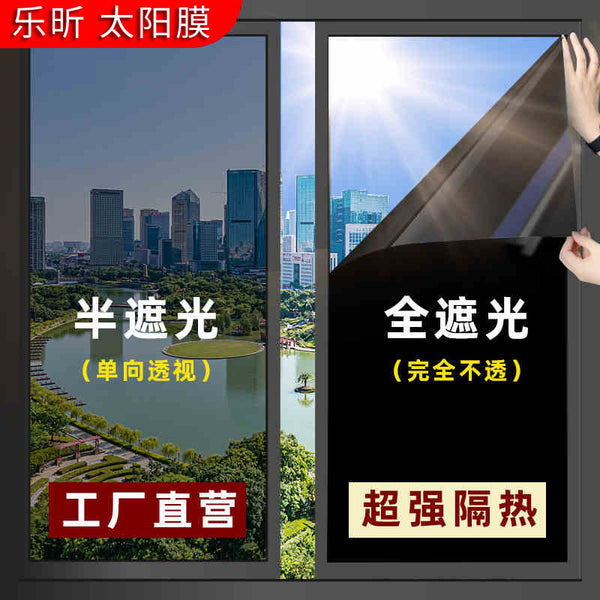 One-way perspective heat insulation film sun protection balcony window sun protection household window anti-privacy film light-transmitting glass sticker