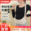 Maternity belly support belt - pregnancy back support for mid to late pregnancy - belly band for pregnancy-related pubic symphysis pain - lightweight waist support