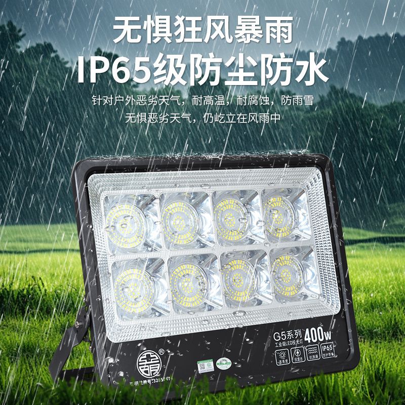 Yaming led floodlight isolation wide voltage industrial factory workshop outdoor high pole light anti-surge lighting spotlight