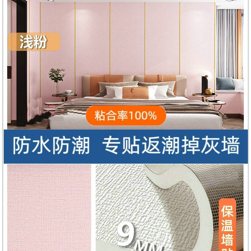 Super thick wallpaper, self-adhesive diatom mud, linen wall sticker, soft and hard wall covering, wall covering, renovation of living room, bedroom background wallpaper