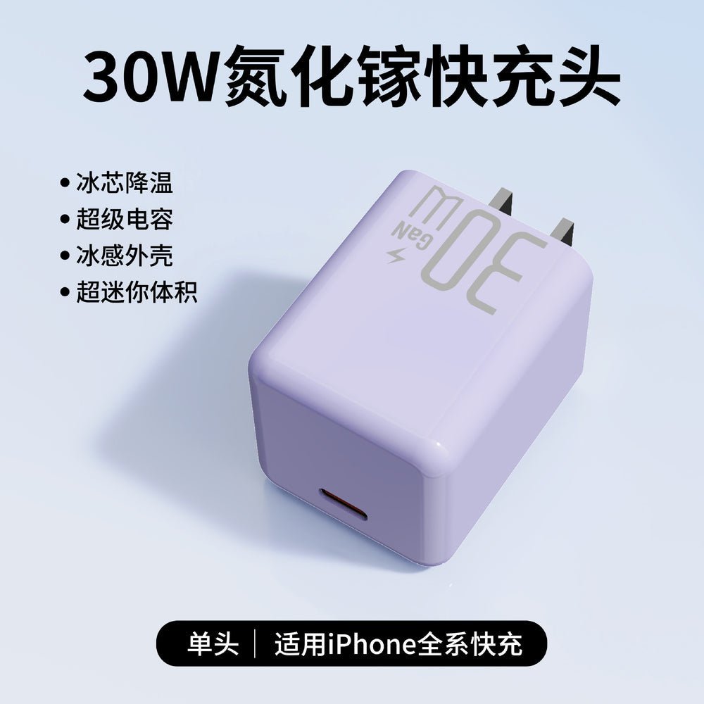 Pd30w gallium nitride small ice cube charging head suitable for iphone8-16 apple charger 3c certified fast charging head