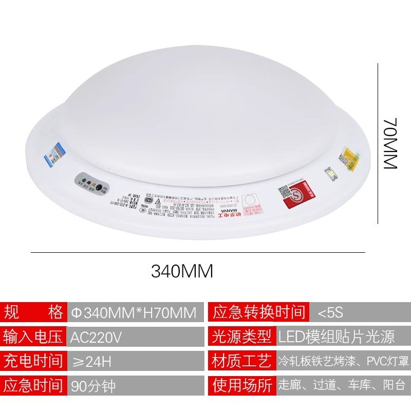 Minhua led fire emergency ceiling light sound and light control staircase human body infrared sensor light power failure lighting bread light